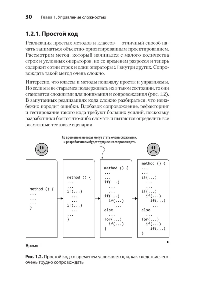 Simple Object-Oriented Design: Clean and Flexible Code